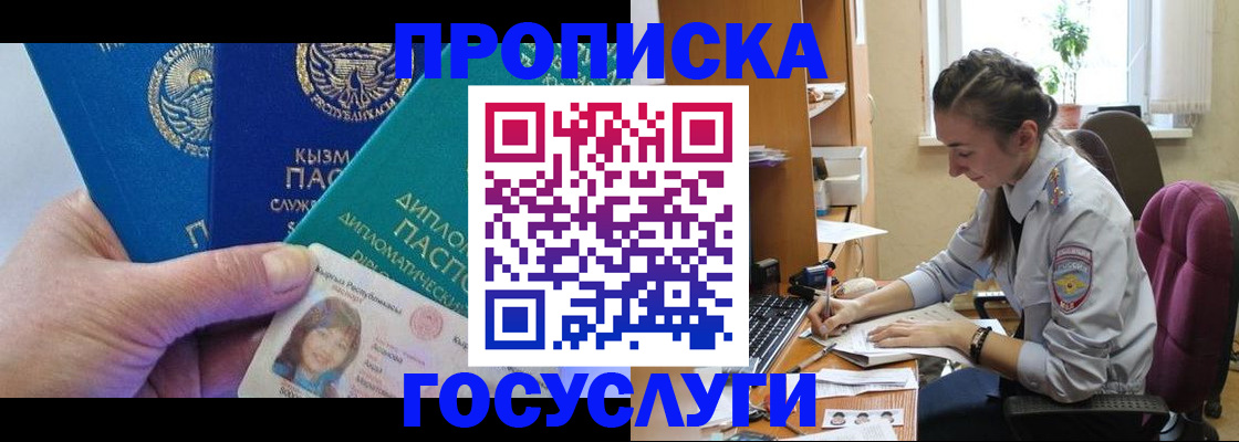 прописка от собственника в ХМАО