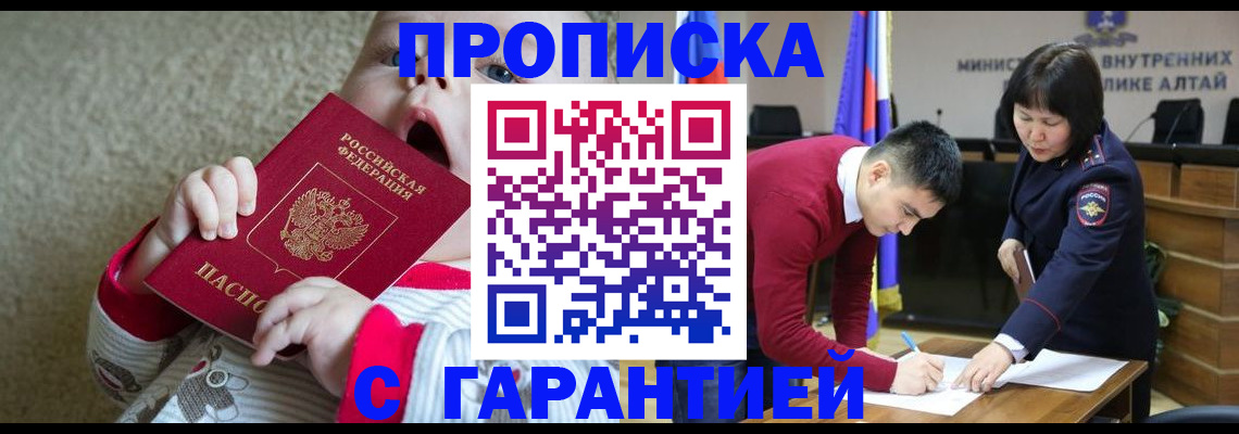 купить прописку в ХМАО