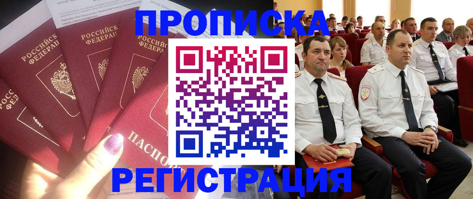 прописка от собственника в ХМАО