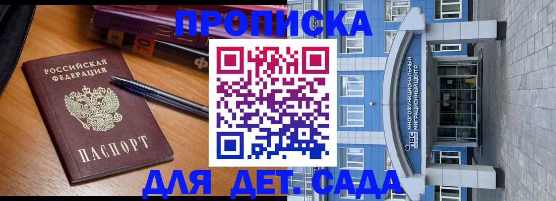 прописка для школы в ХМАО
