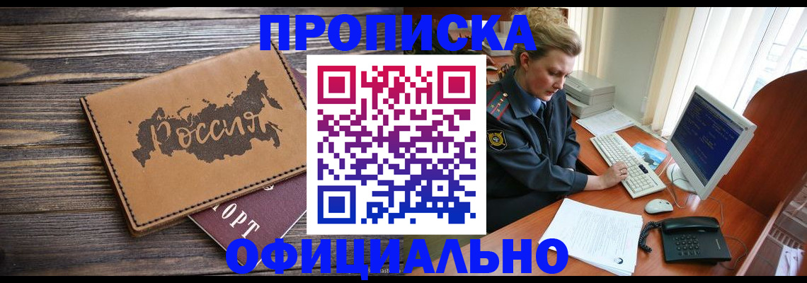 пропишу в квартире в ХМАО