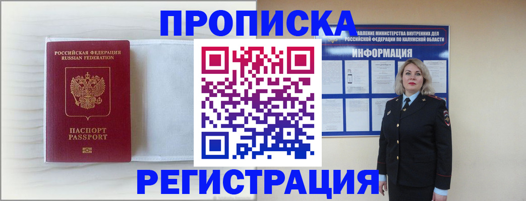 временная регистрация в ХМАО