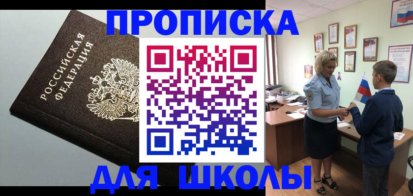 где прописаться в ХМАО