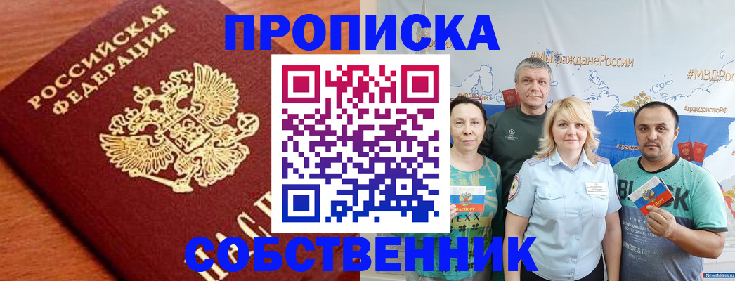 прописка паспорт в ХМАО