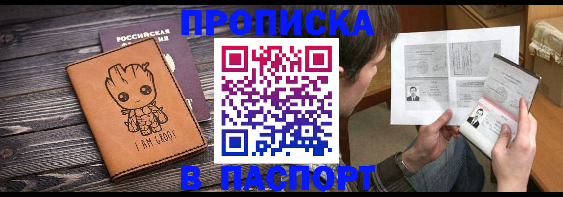 временная регистрация для школы в ХМАО